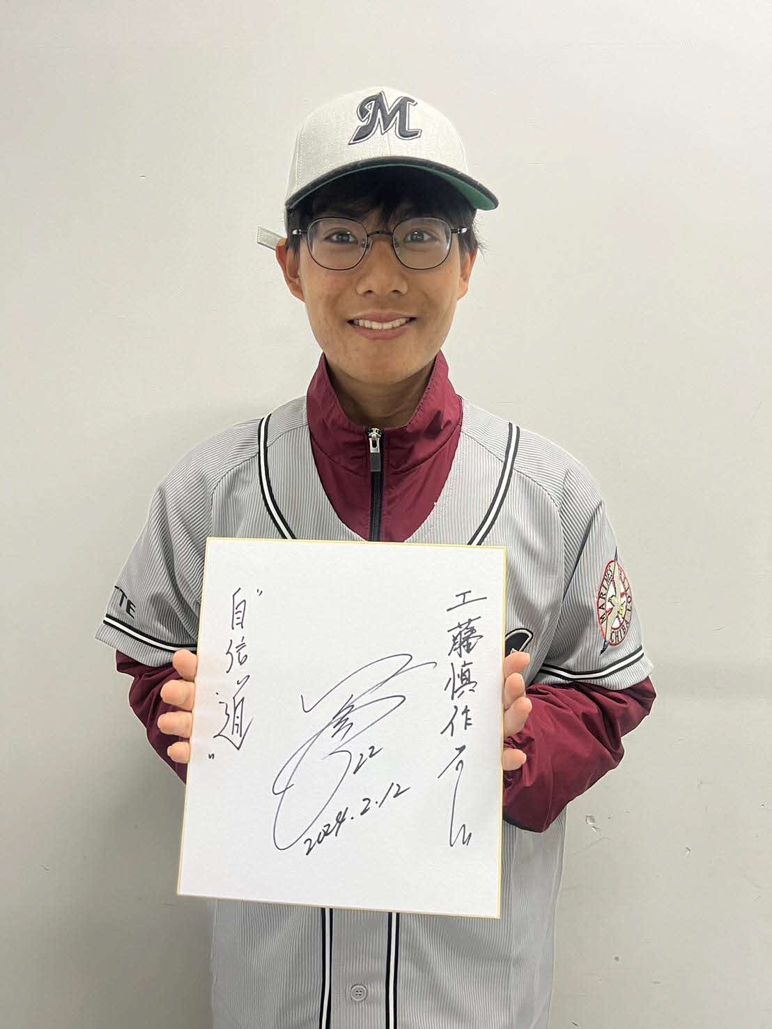 里崎さんのサイン色紙を持つ工藤