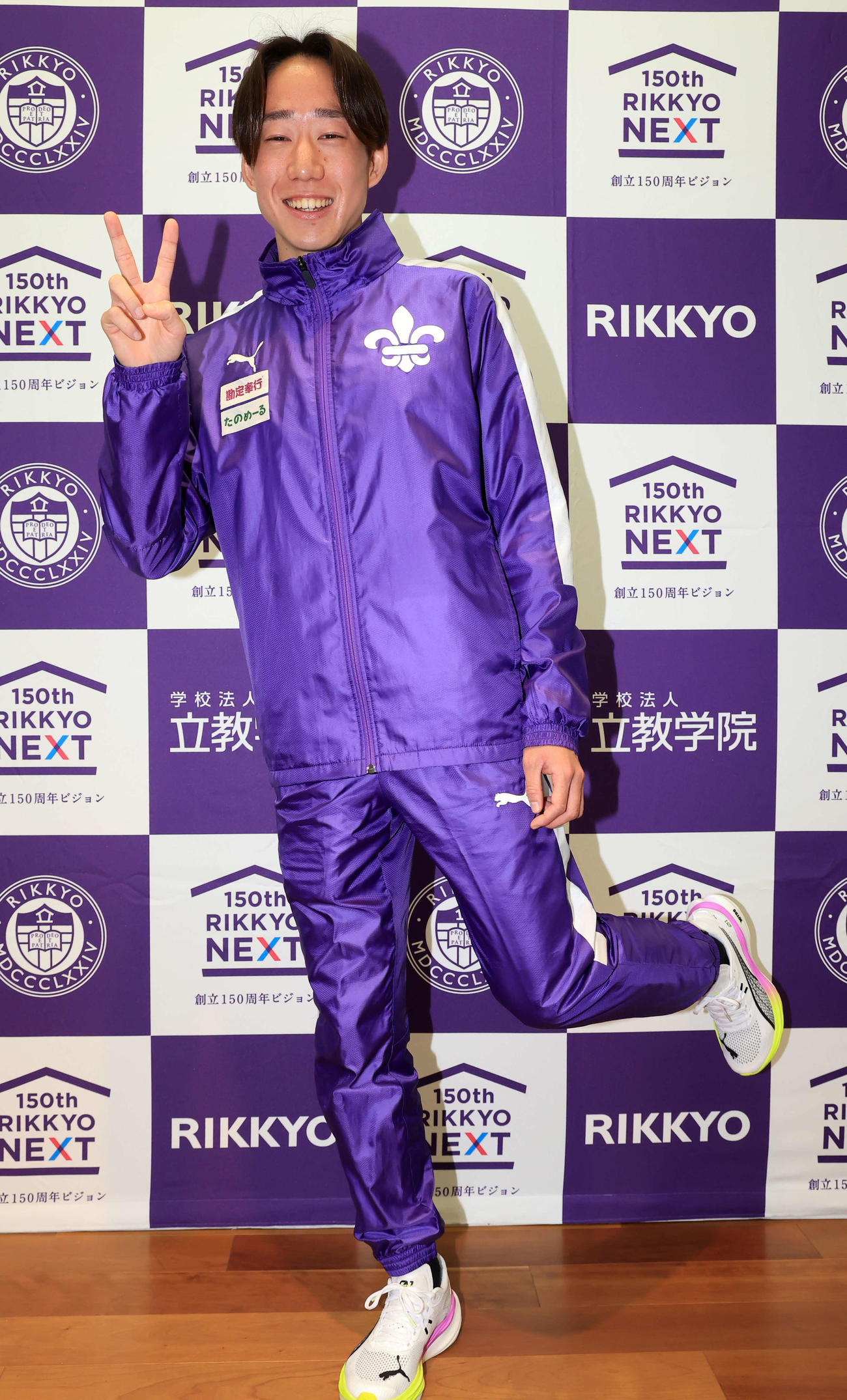 笑顔で「2」区のポーズをとる立大・馬場賢人（2024年12月撮影）
