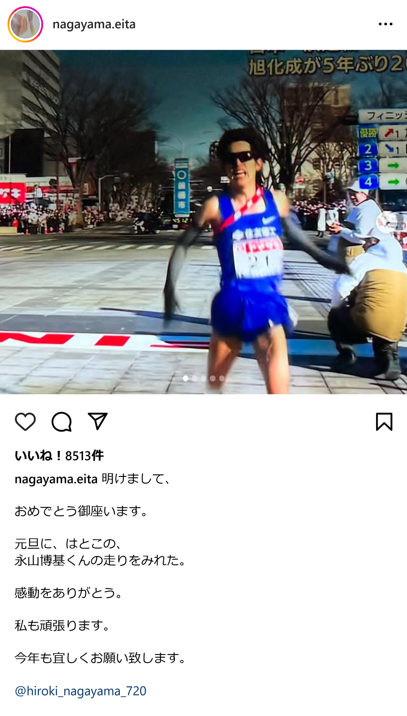 永山瑛太のインスタグラムから