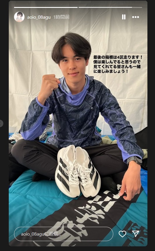 太田蒼生のインスタから