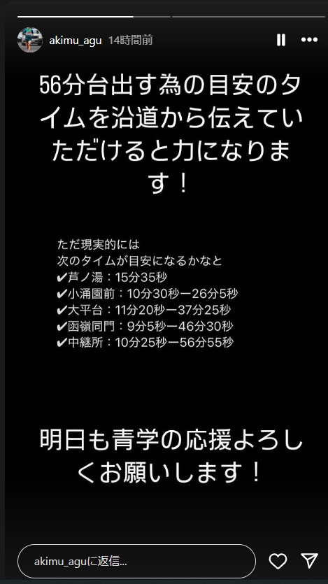 野村昭夢のインスタから