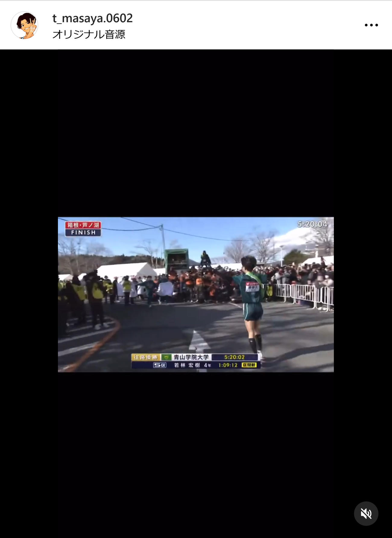 青学大・鶴川正也のインスタグラムから