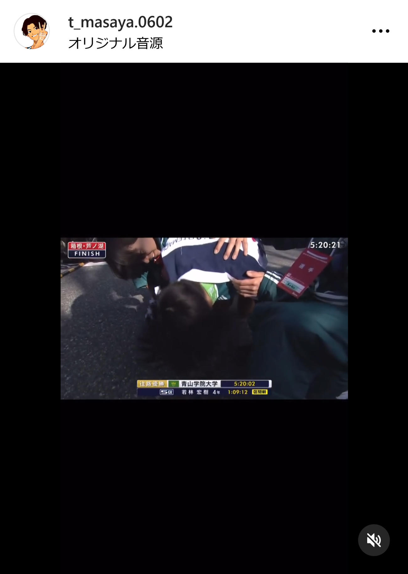 青学大・鶴川正也のインスタグラムから