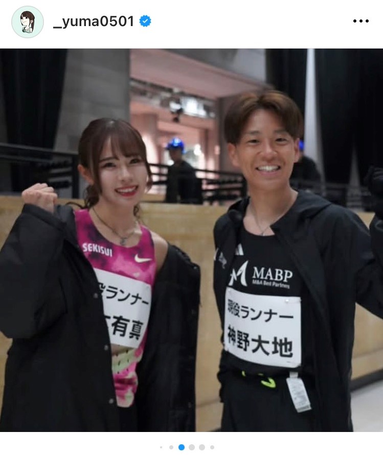 インスタグラムで神野大地（右）との2ショットを公開した陸上女子の山本有真