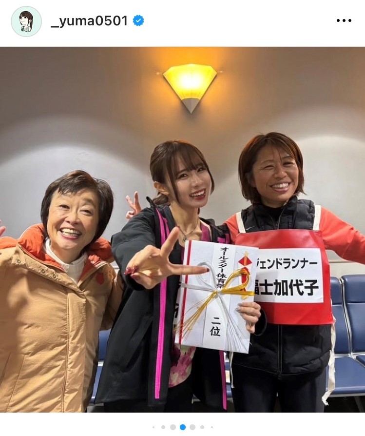 インスタグラムで増田明美さん（左）、福士加代子さん（右）との3ショットを公開した陸上女子の山本有真