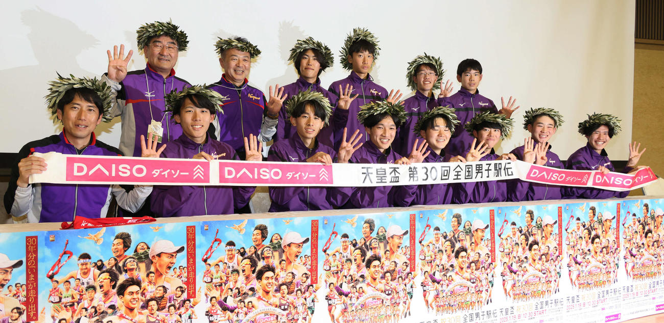 全国都道府県男子駅伝　優勝した長野チーム。前列左から高見沢監督、1区の浜口、2区の増田、3区の吉岡、4区の石川、5区の佐々木、6区の中沢、7区の伊藤（撮影・加藤孝規）