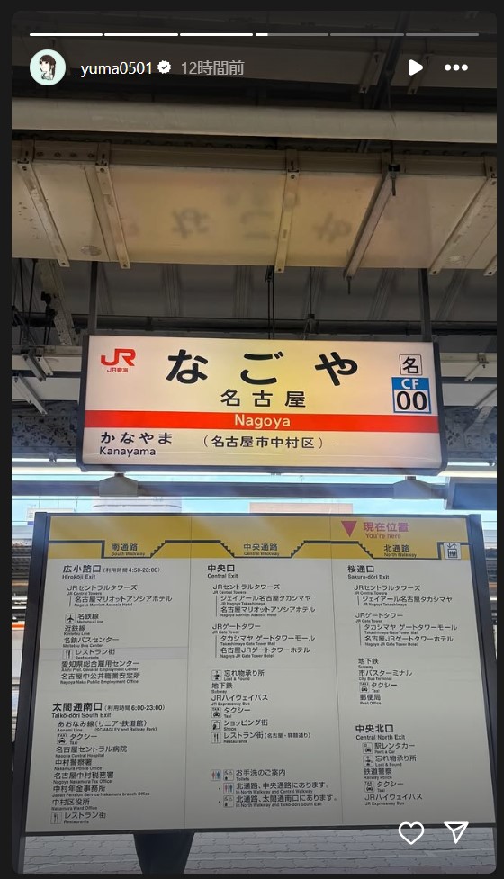 山本有真のストーリーズから