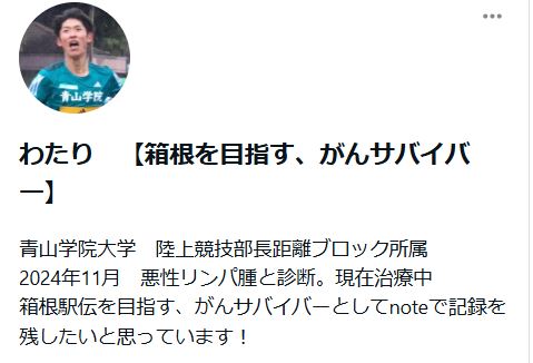 皆渡星七のnoteから