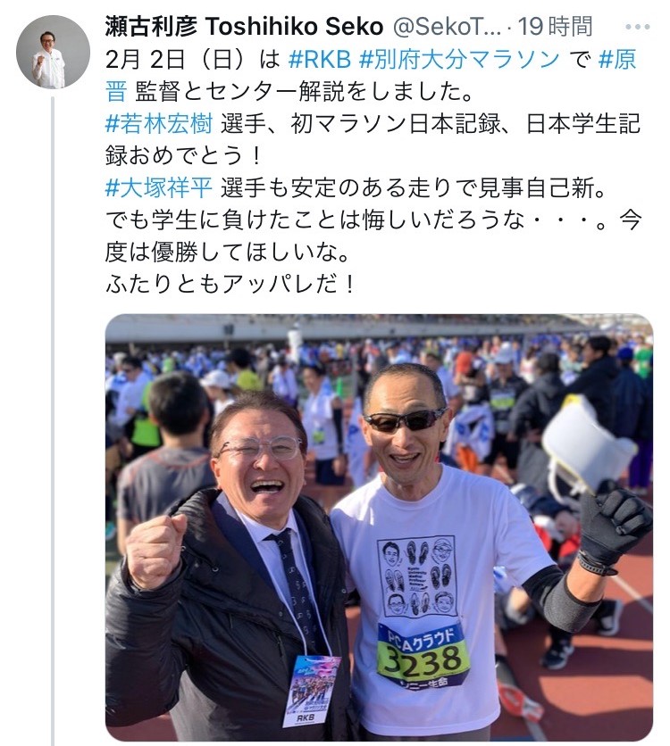 X（旧ツイッター）に山中伸弥氏（右）とのツーショットを投稿した瀬古利彦氏（画像はスクリーンショット）