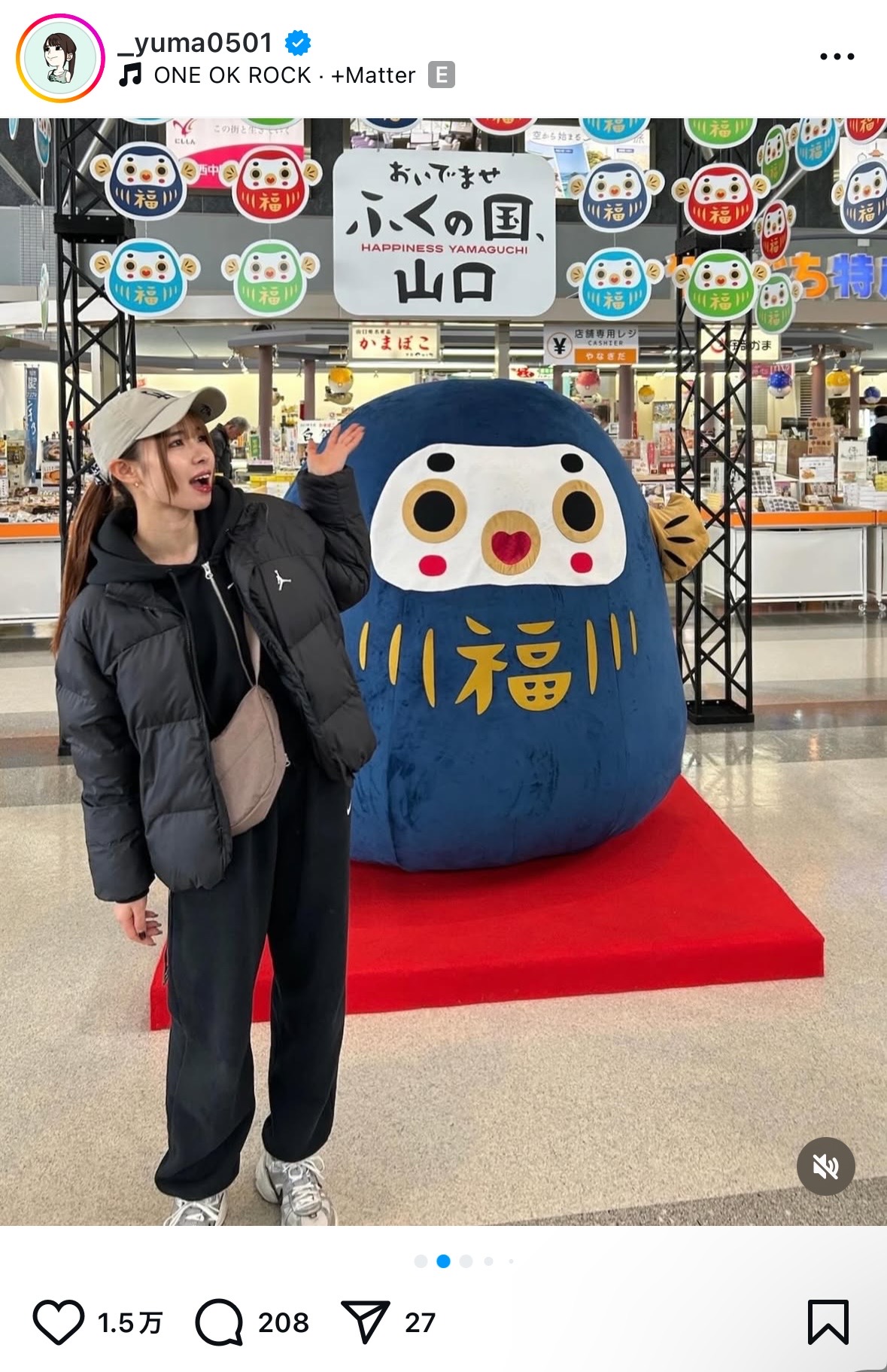 山本有真のインスタグラムから