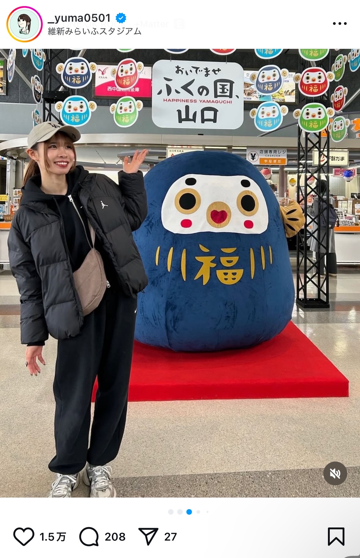 山本有真のインスタグラムから