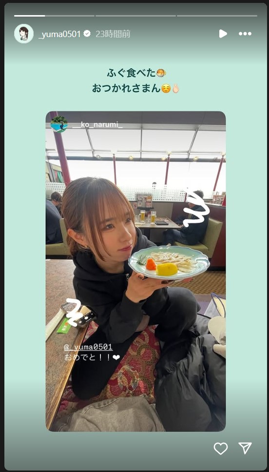山本有真の公式インスタグラムから