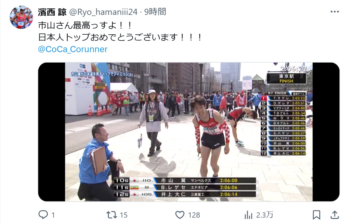 浜西諒のXから