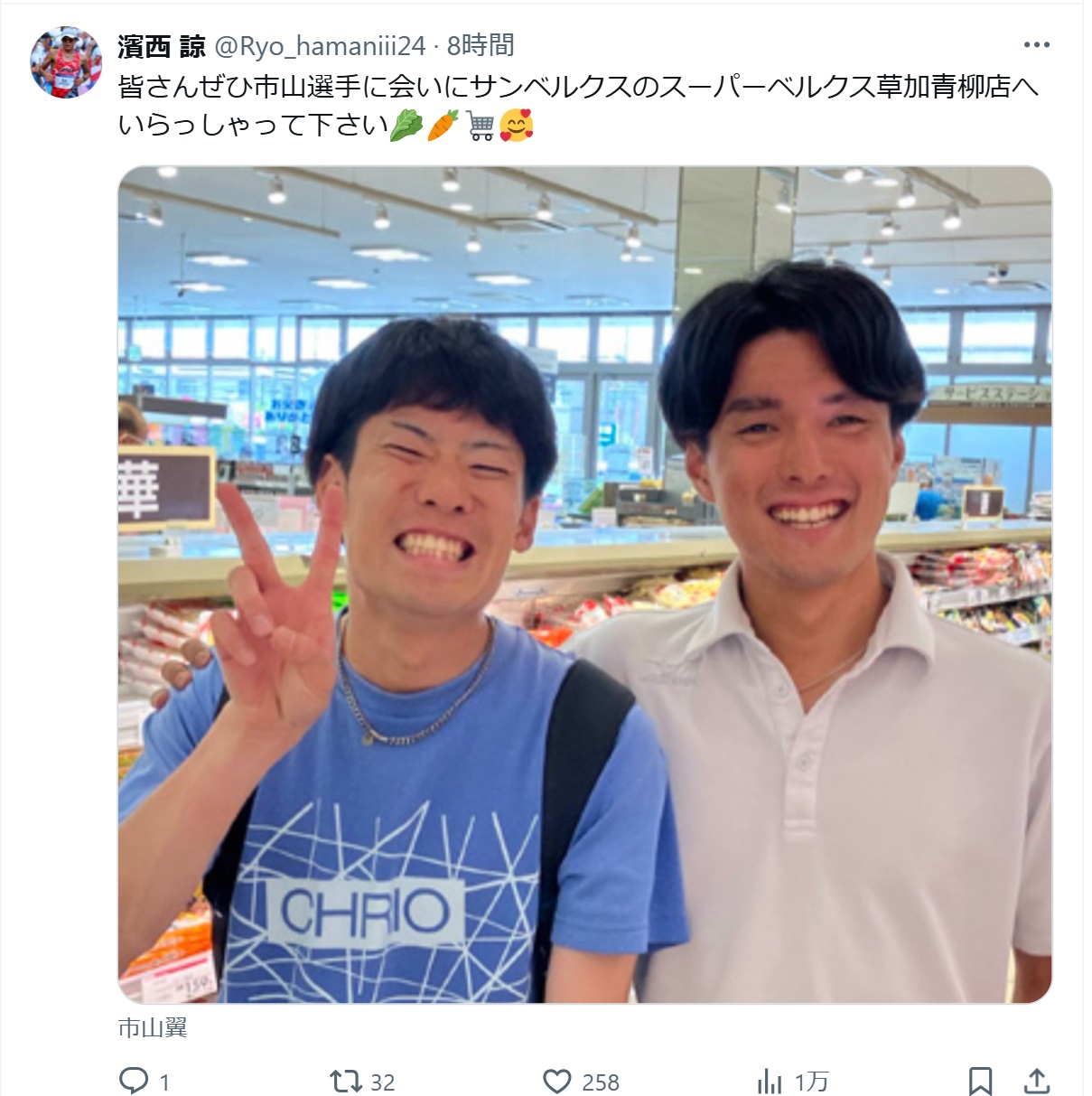 浜西諒のXから