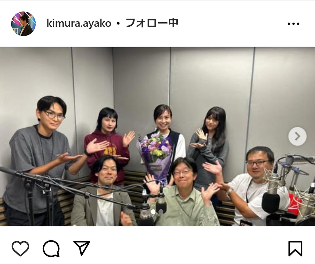 木村文子さんのインスタグラムから