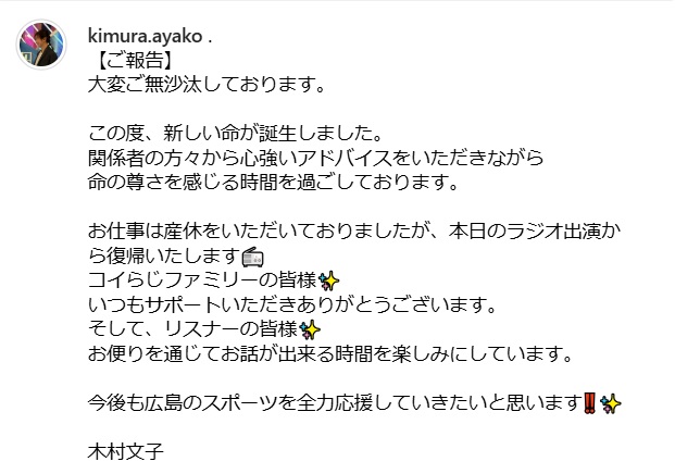 木村文子さんのインスタグラムから
