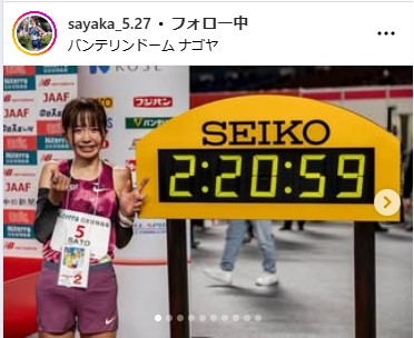 佐藤早也伽のインスタグラムから