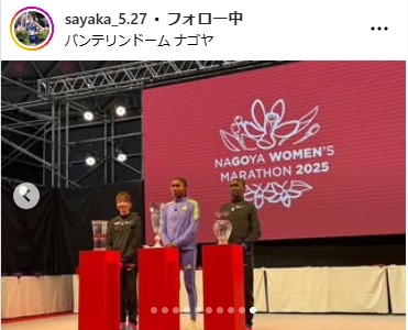 佐藤早也伽のインスタグラムから