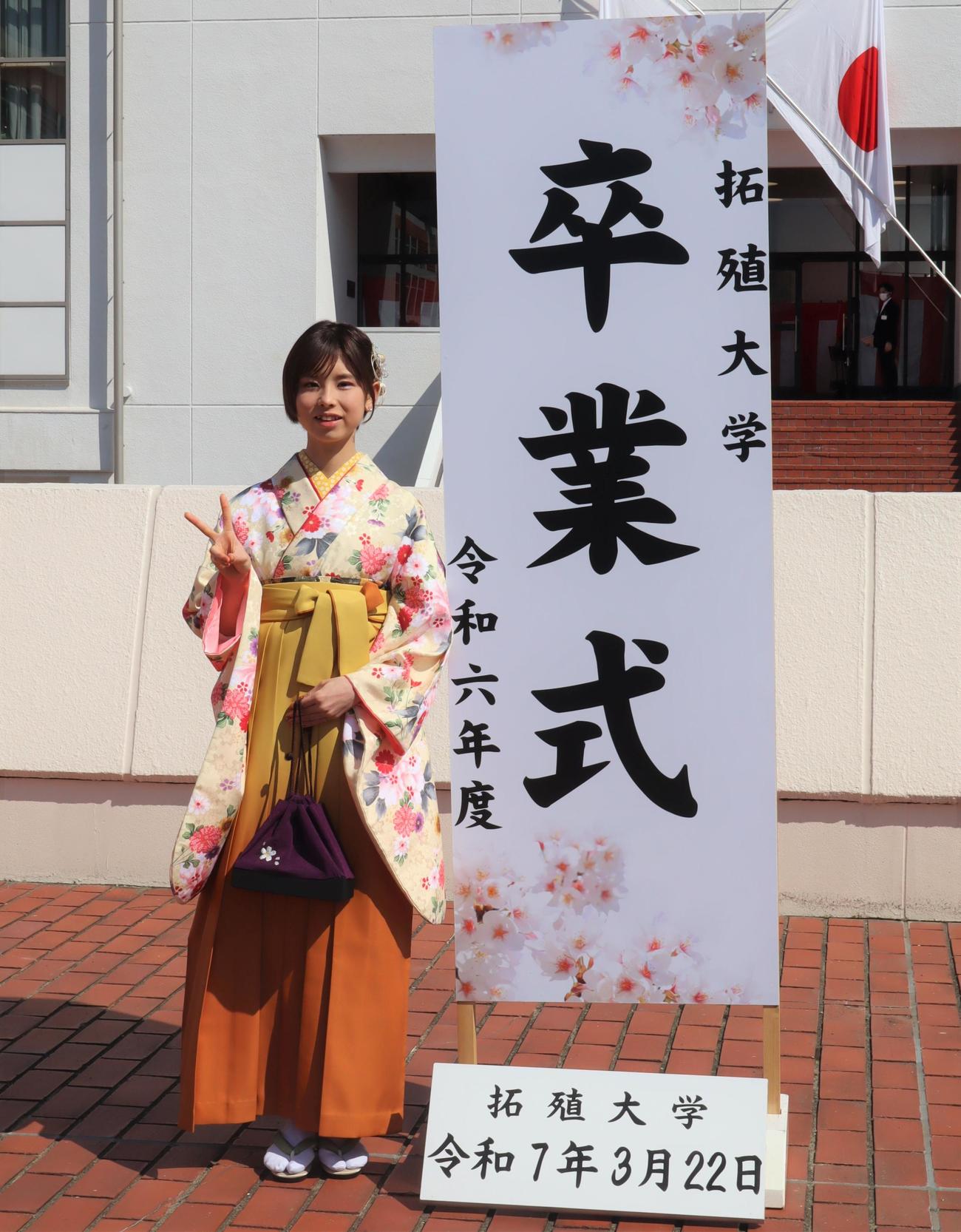 拓大の卒業式に出席した陸上女子長距離の不破聖衣来（撮影・藤塚大輔）
