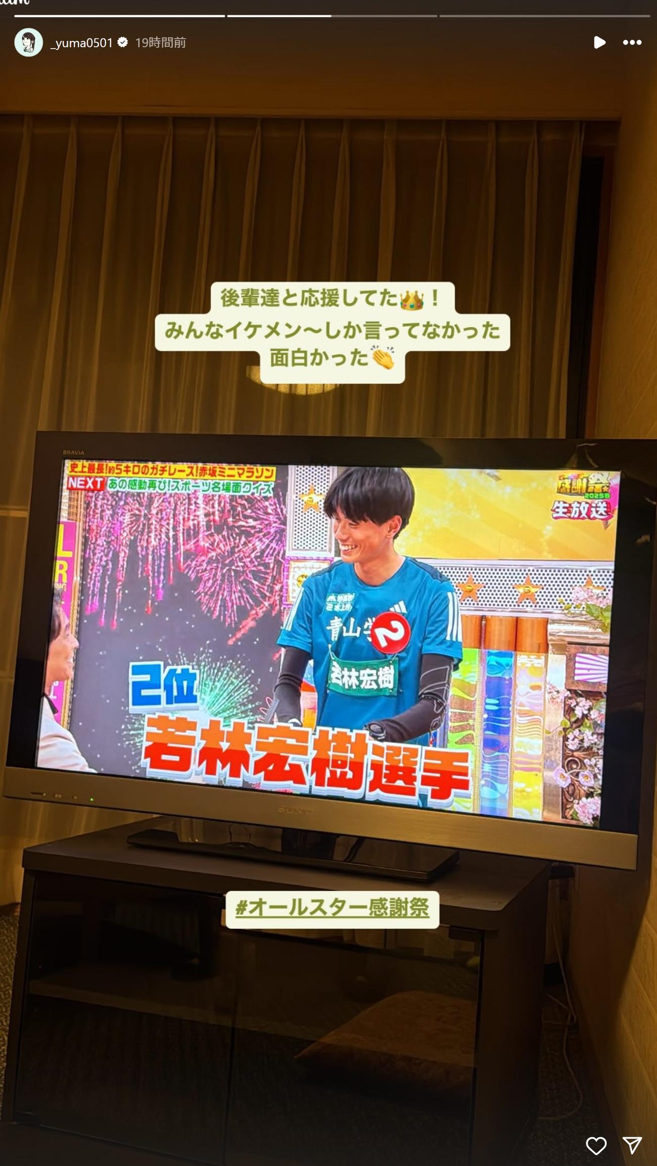 山本有真のインスタグラムから