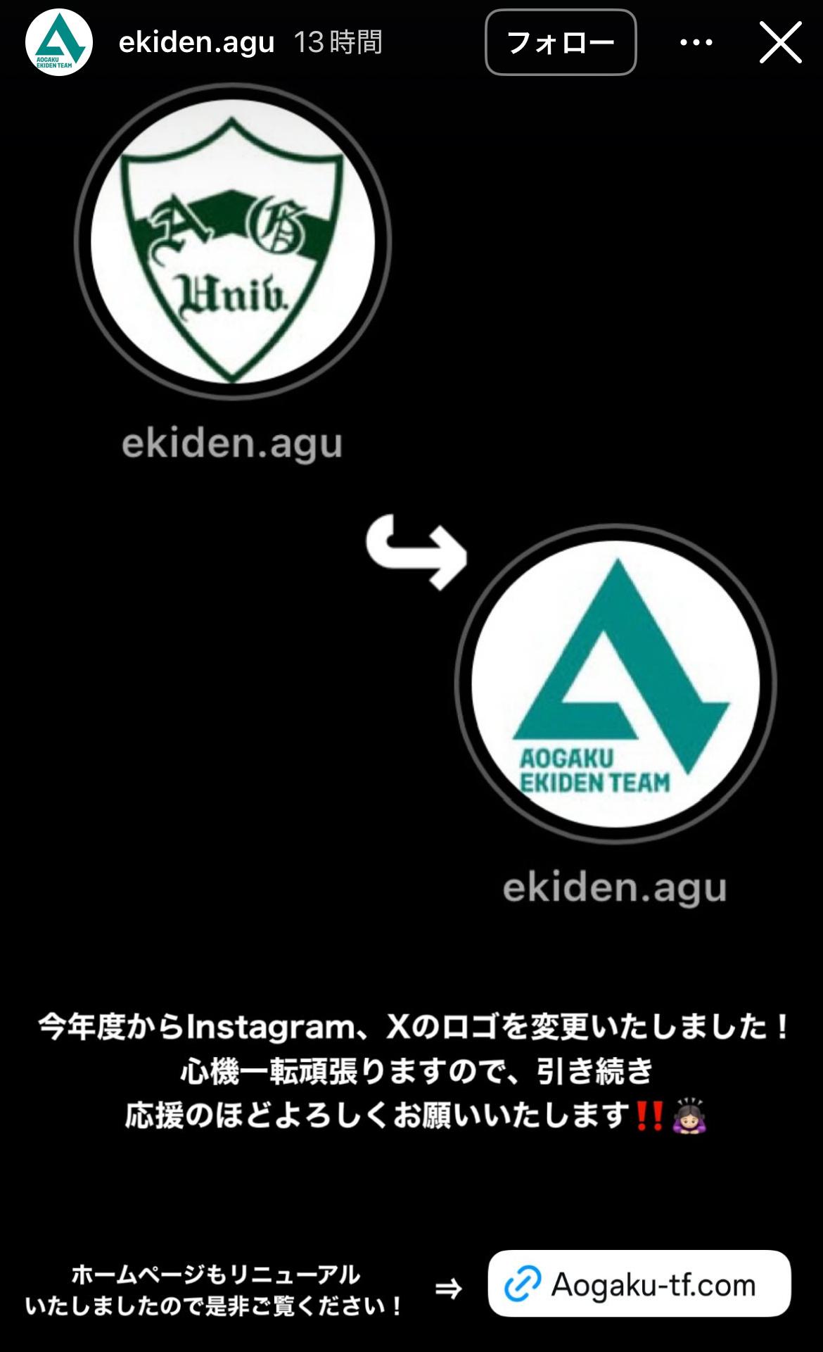 青山学院大陸上競技部長距離ブロックのインスタグラムから