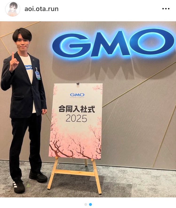 GMOインターネットグループに入社したことを報告する陸上男子長距離の太田蒼生（画像はインスタグラムより）