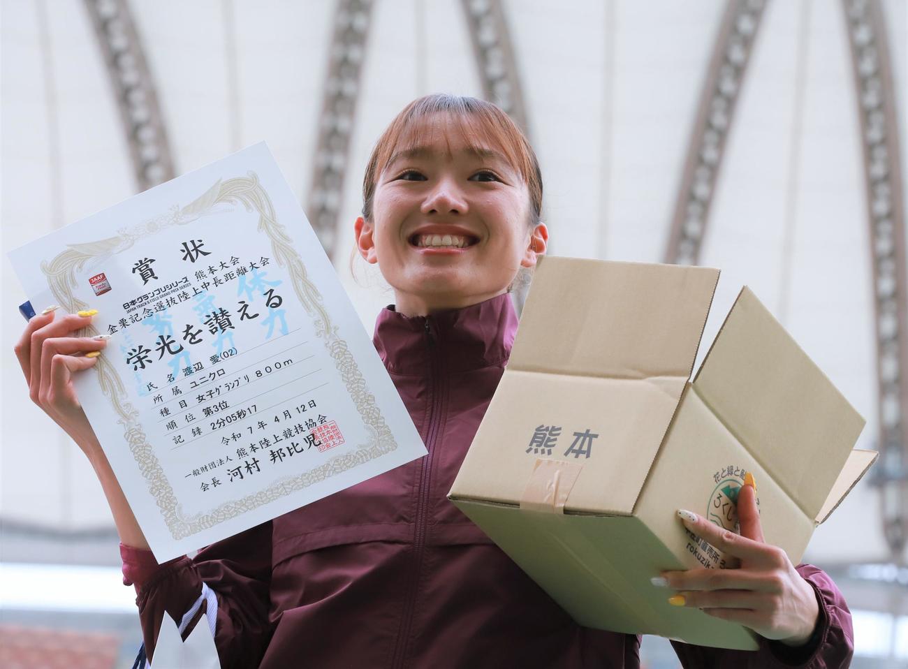 金栗記念選抜陸上中長距離大会　女子800メートル表彰式で笑顔を見せる渡辺愛（撮影・藤塚大輔）