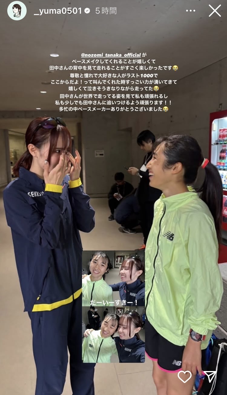 山本有真のインスタグラムから
