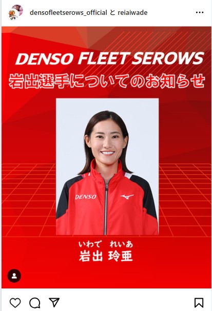 岩出玲亜のインスタグラムズから