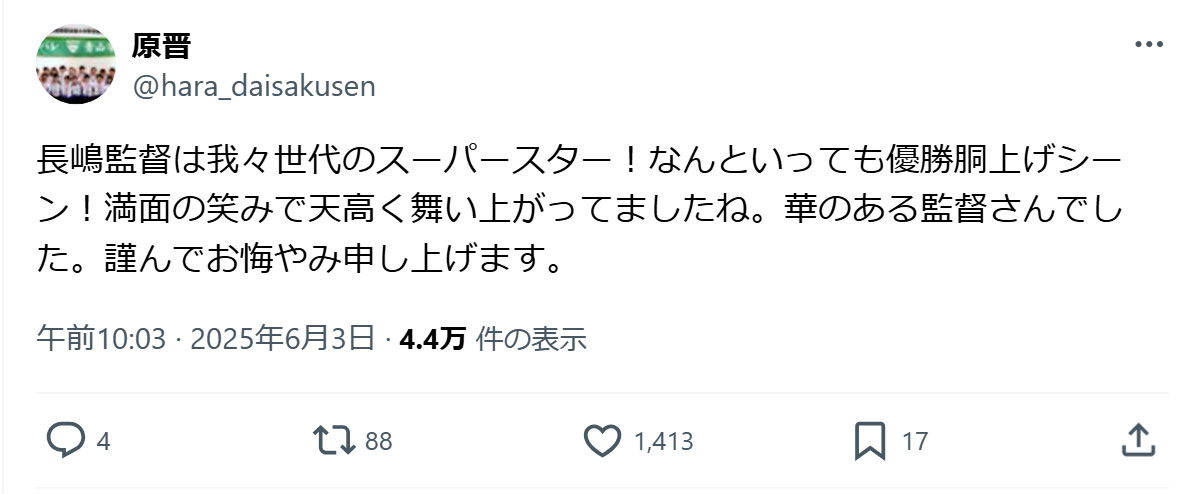 青学大原晋監督のXから
