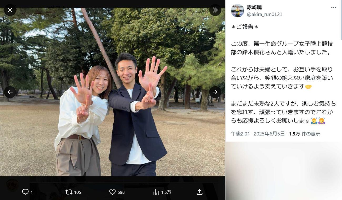 赤崎暁のXから