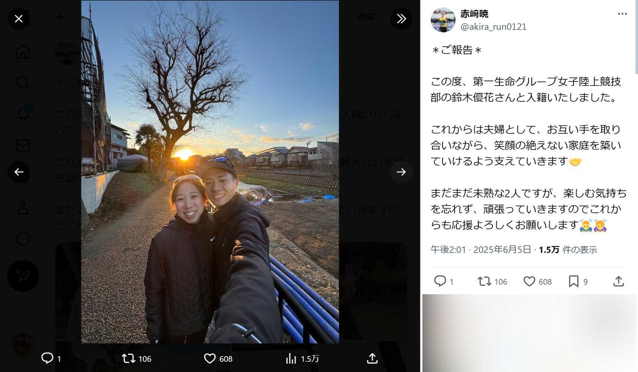 赤崎暁のXから