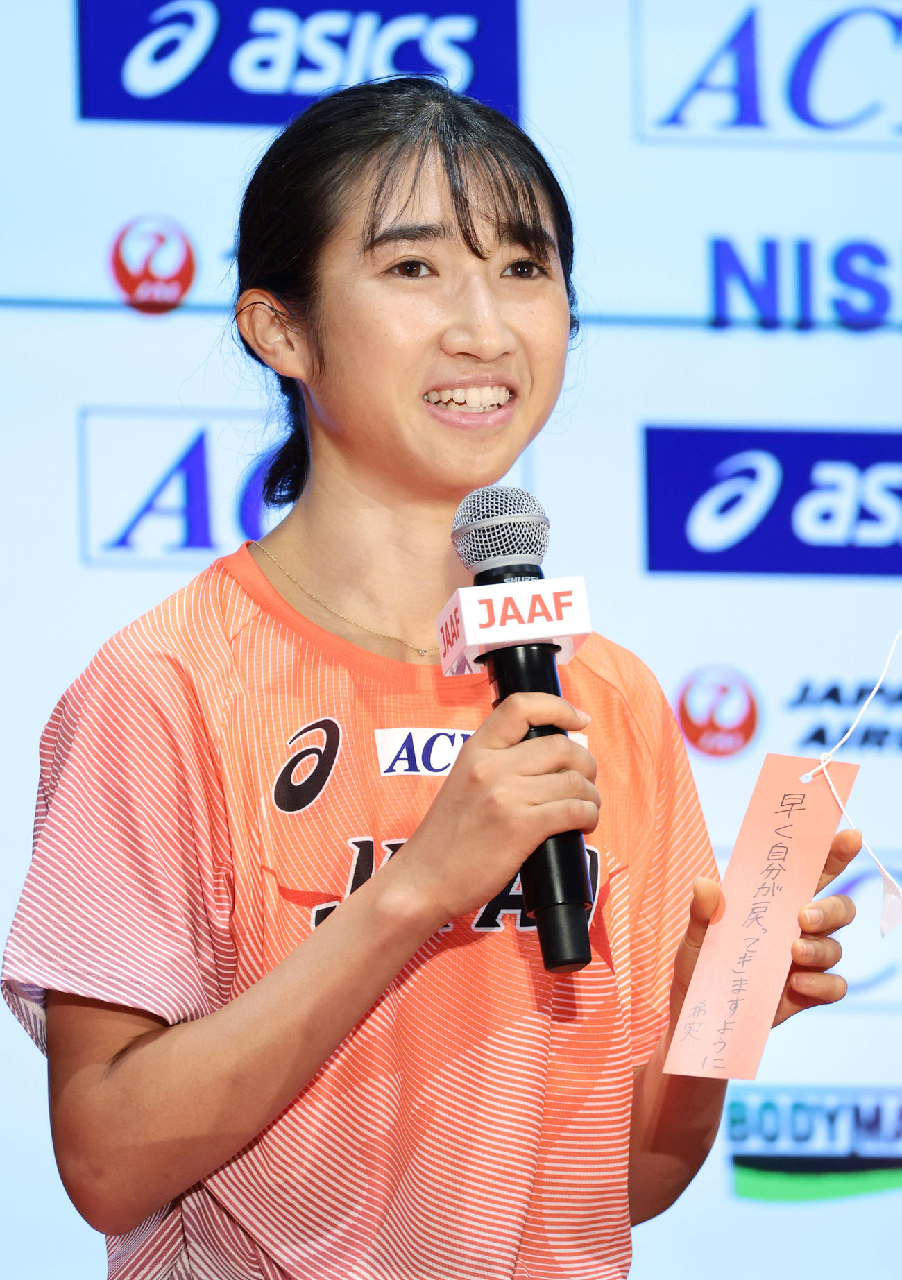 七夕の短冊を手に記者会見する世界陸上選手権東京大会代表の田中希実＝7日、東京都内（代表撮影）