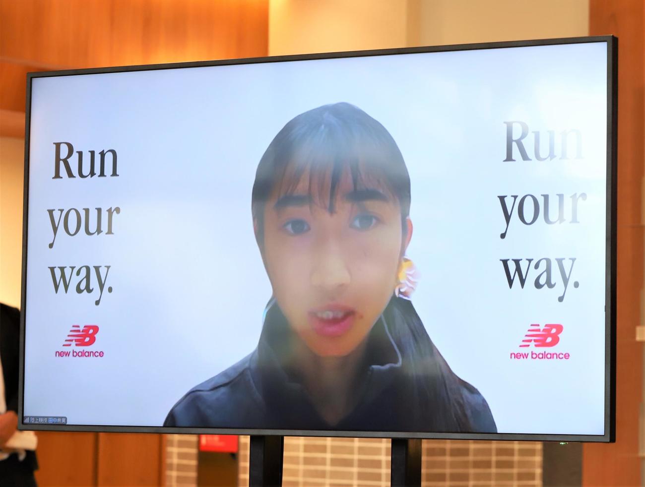 「New Balance新ランニングシューズおよび新グローバルキャンペーン“Run your way”発表会」にオンラインで登場した陸上女子中長距離の田中（撮影・藤塚大輔）