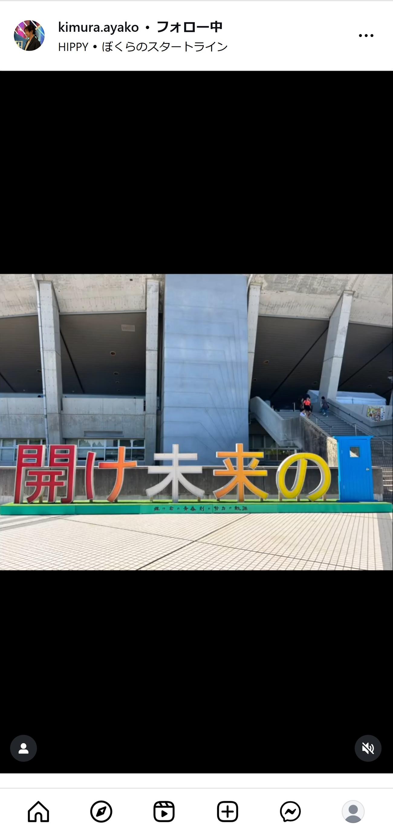 文子さんのインスタグラムから