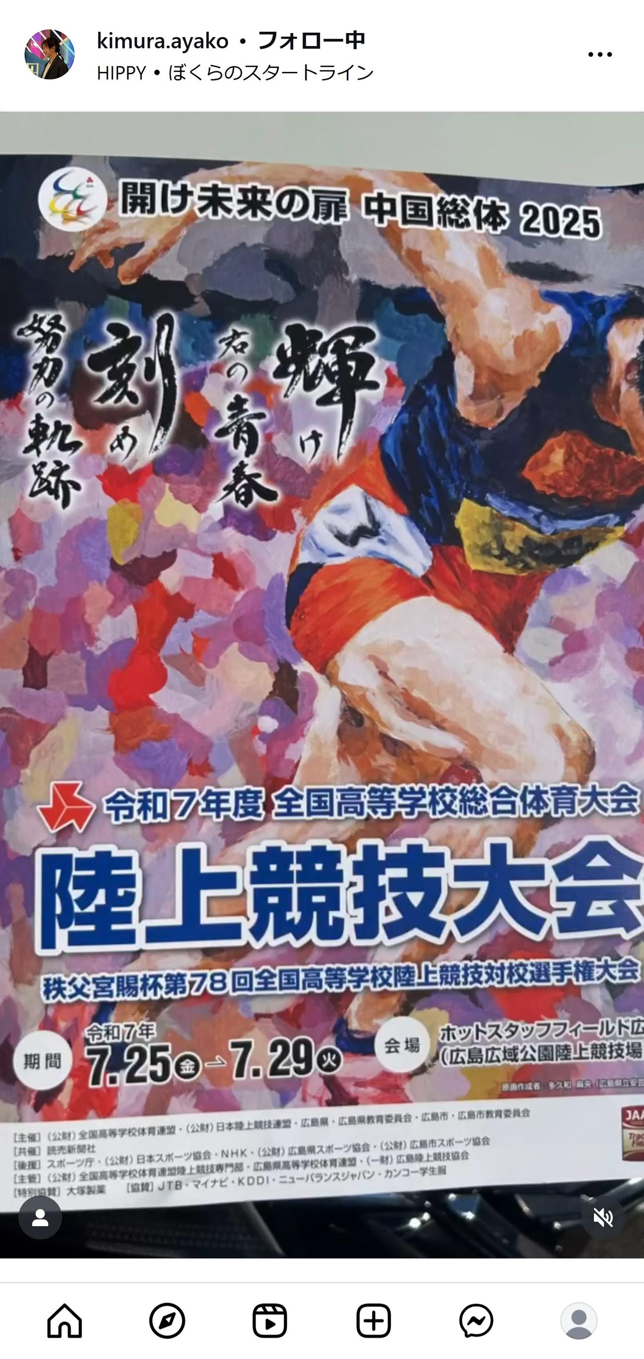 文子さんのインスタグラムから
