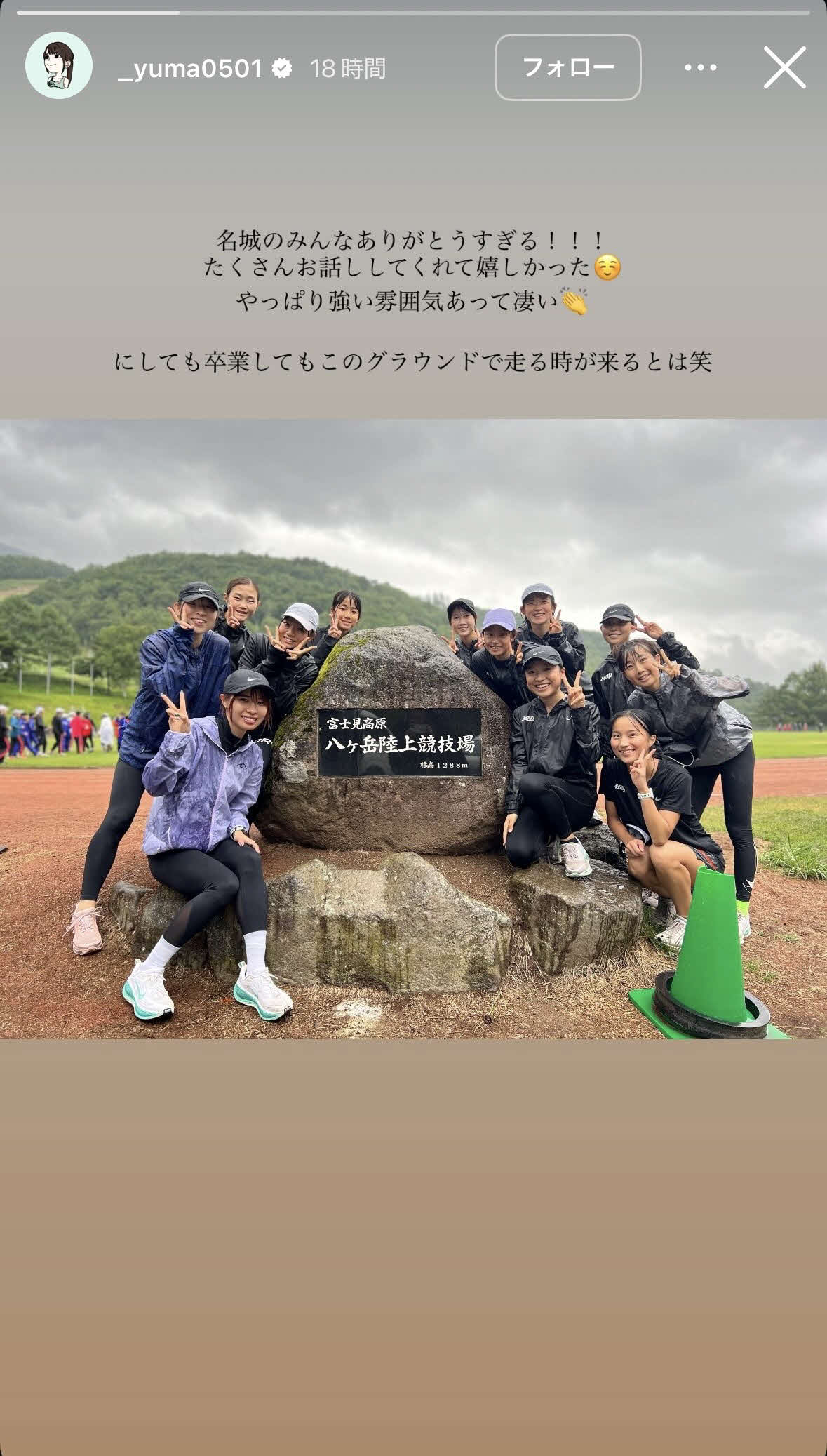 山本有真のインスタグラムから