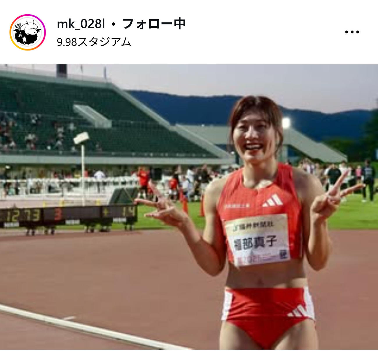 世界陸上、参加標準記録を突破し笑顔の福部真子（インスタグラムから）