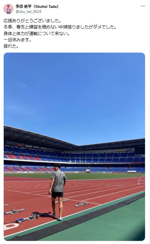 多田修平のXから