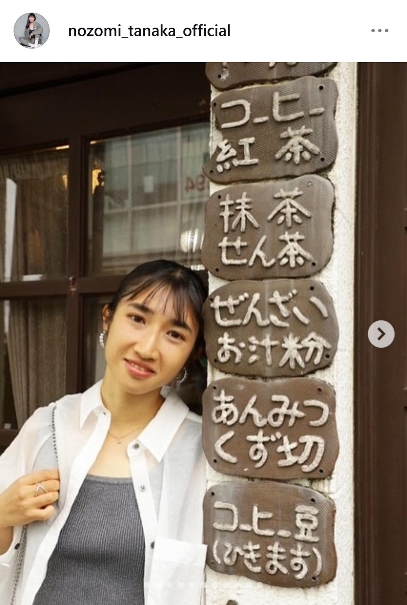 カフェで笑顔を見せる田中希実（田中希実のインスタグラムから）