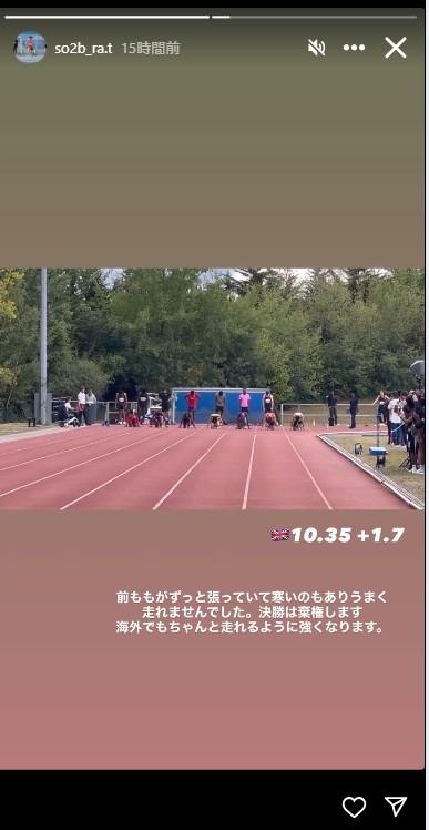 清水空跳のインスタグラムから