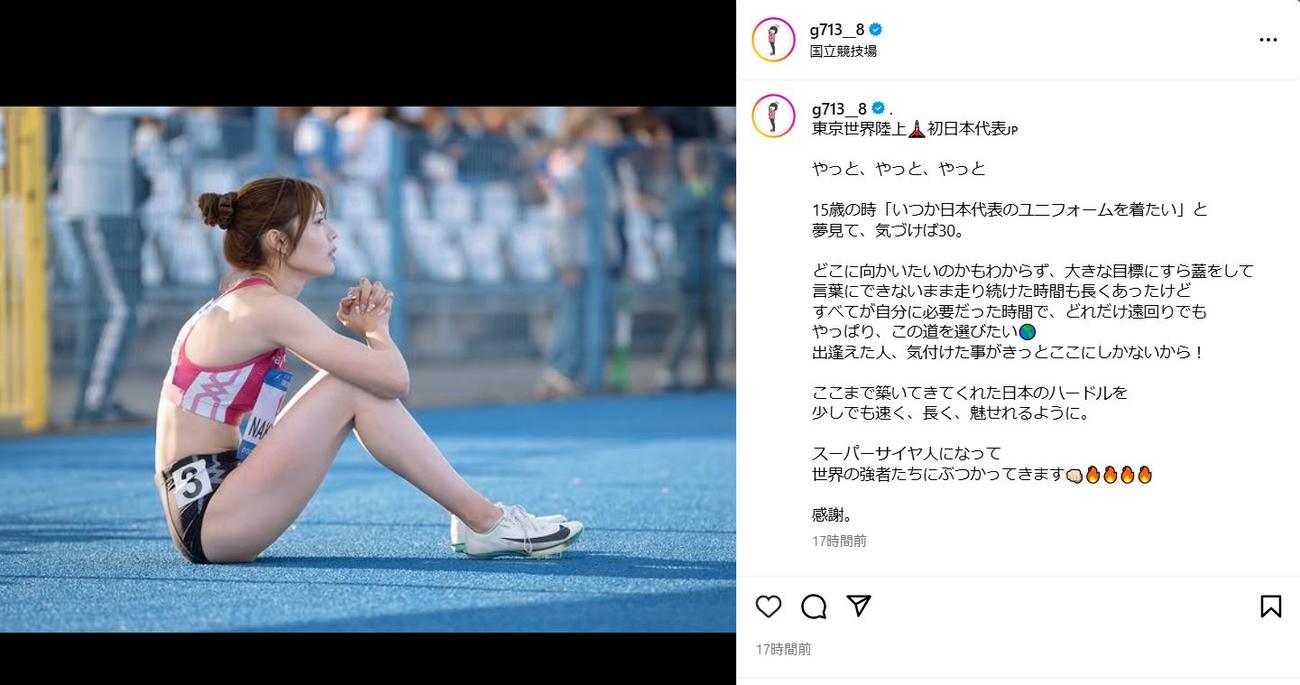 中島ひとみのインスタグラムから