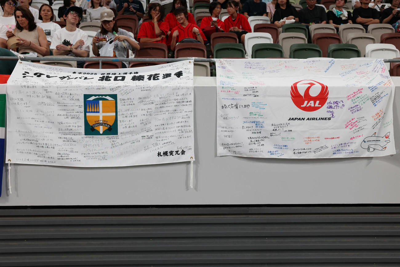 女子やり投げ予選　北口を応援する寄せ書き（撮影・宮地輝）