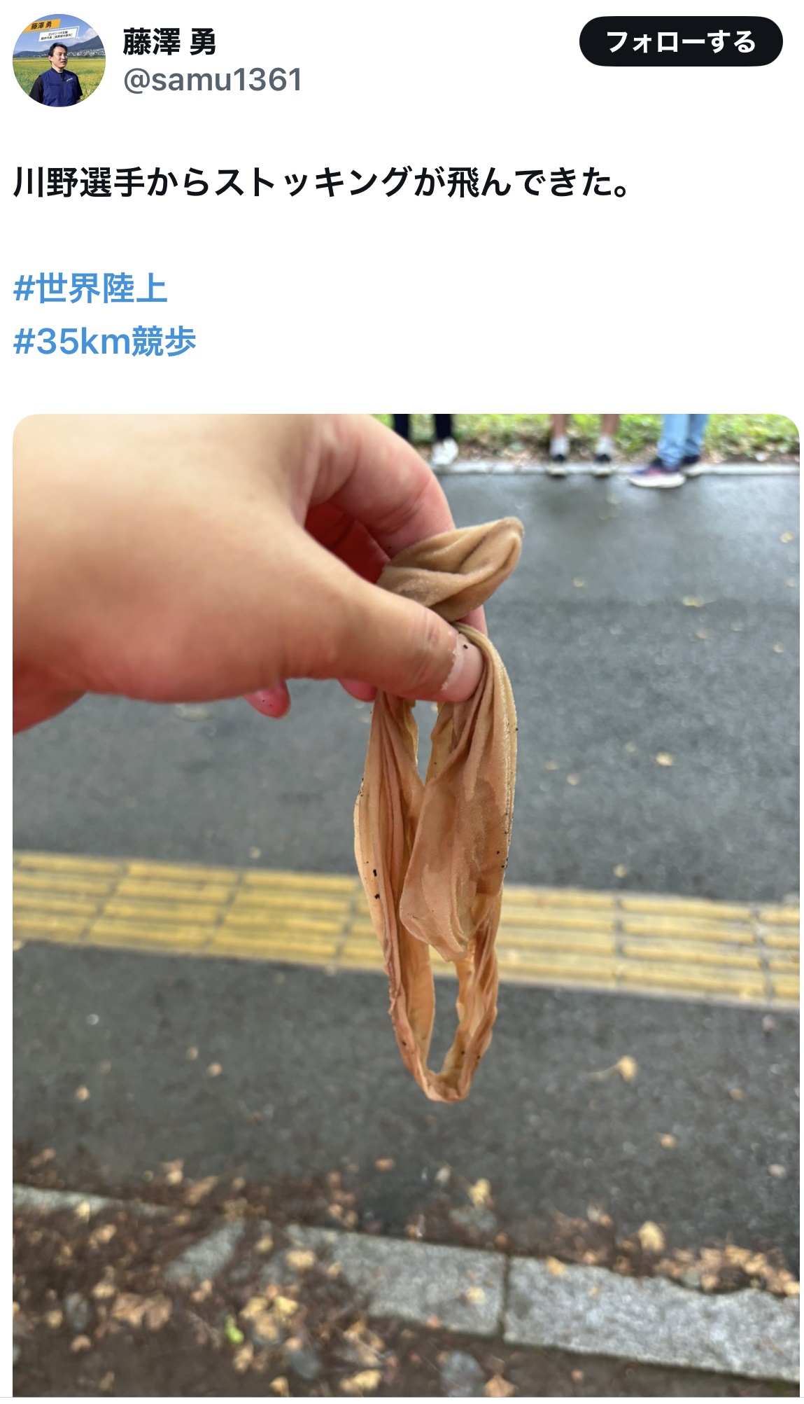 藤澤勇さんのXから