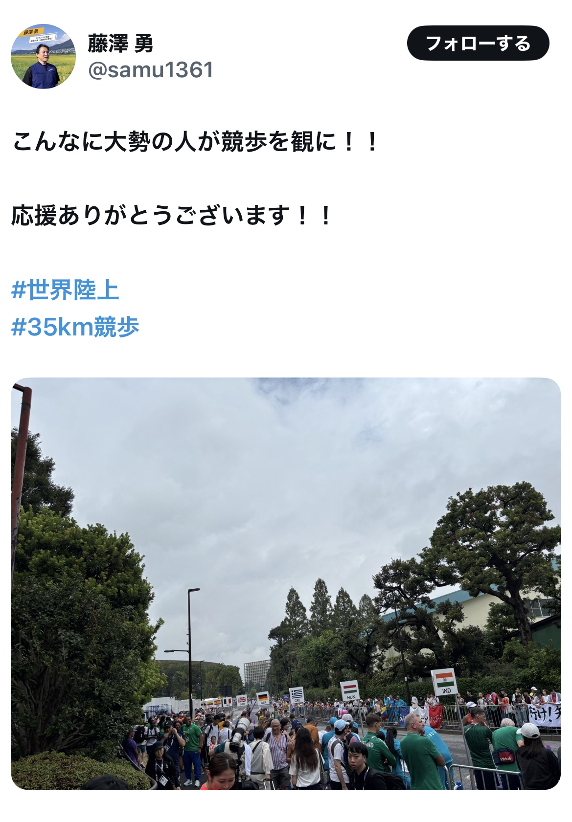 藤澤勇さんのXから