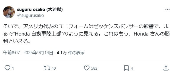 大迫傑のXから