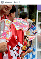 安藤友香のインスタグラムから