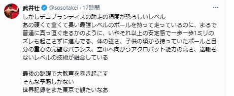 武井壮のXから