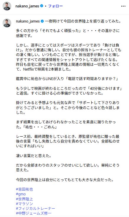 中野ジェームズ修一さんのインスタグラムから