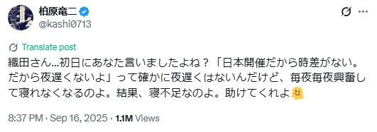柏原竜二さんのXから